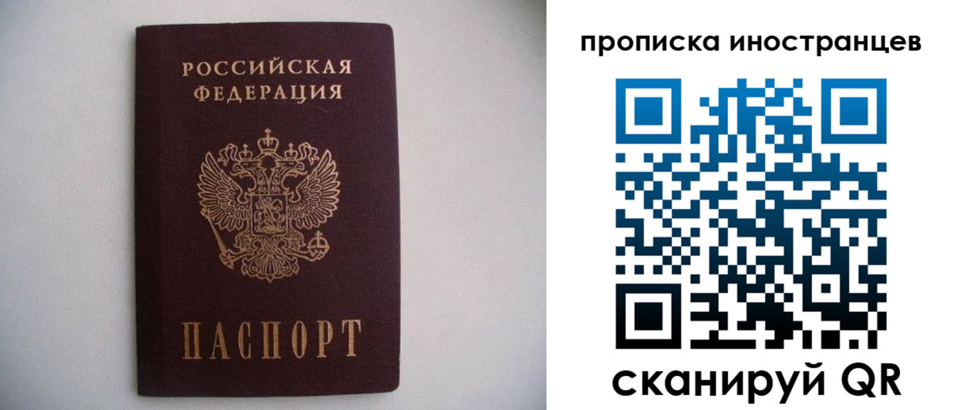 временная регистрация недорого в Кизляре