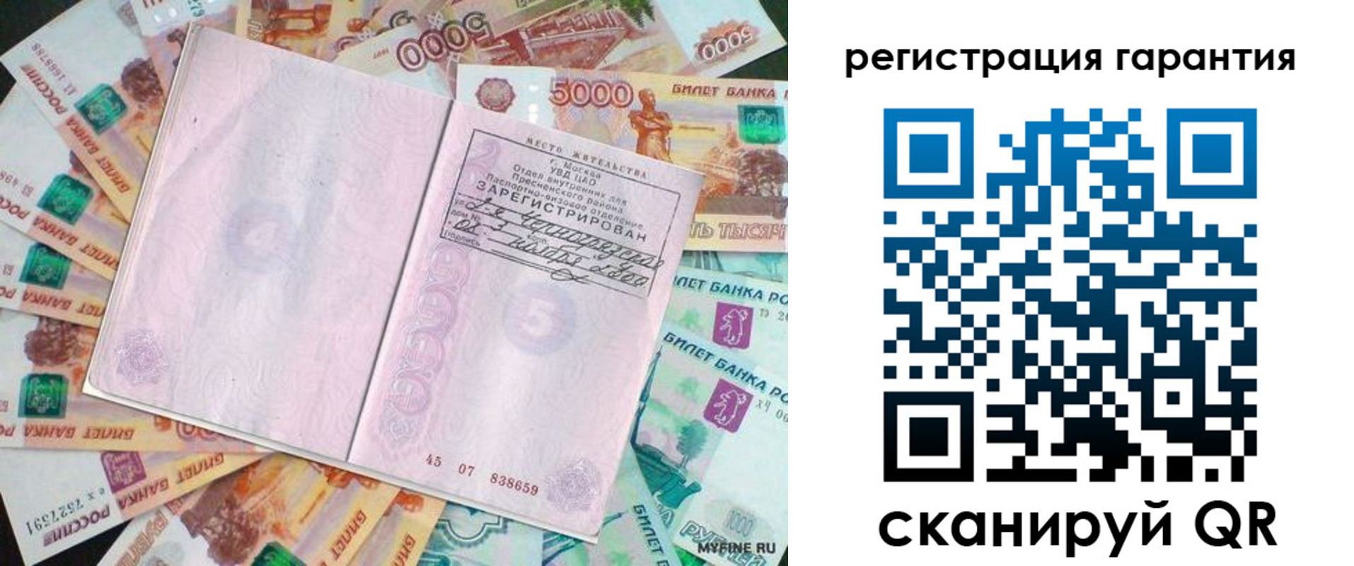 временная регистрация купить в Кизляре