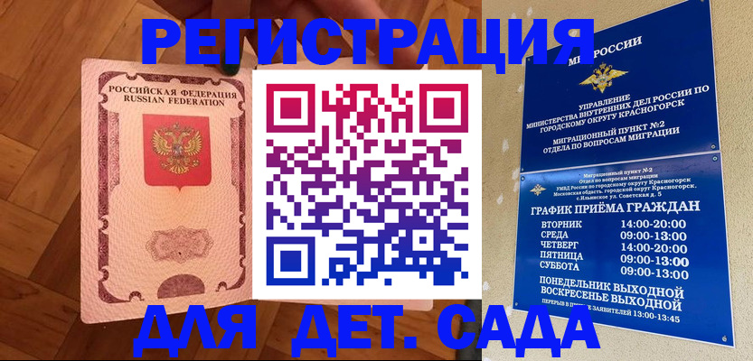 временная регистрация поиск в Кизляре