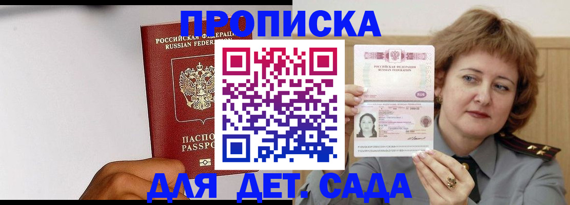 миграционный учет в Кизляре