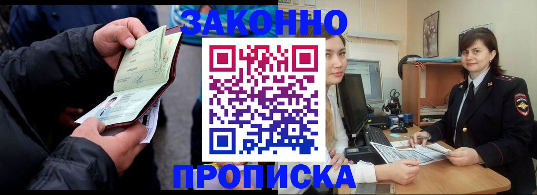 временная регистрация для всех в Кизляре