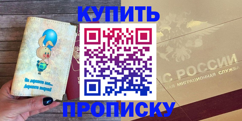 прописка поиск в Кизляре