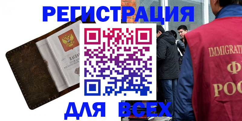 временная регистрация госуслуги в Кизляре