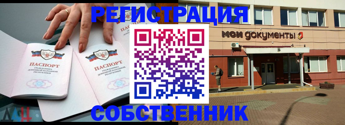 прописка для работы в Кизляре